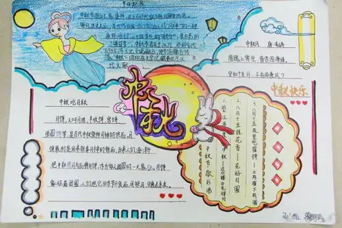 德育动态我们的节日中秋佳节话团圆系列活动