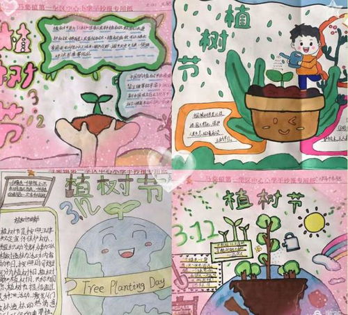 定陶区马集镇中心小学开展植树节系列活动