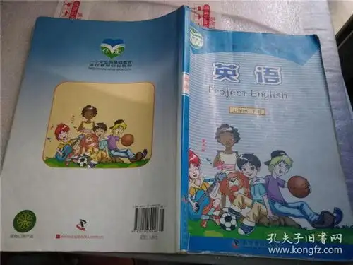英语七年级下册