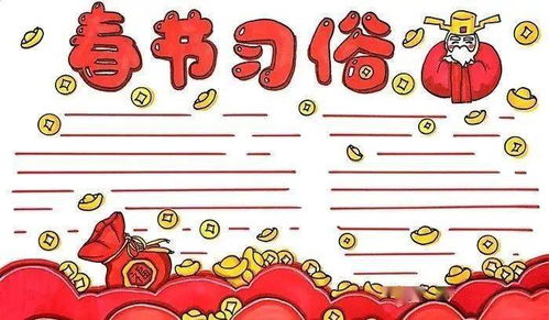 超实用2021春节手抄报合集,假期陪孩子动手制作吧