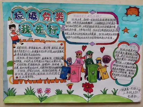 小手拉大手,垃圾分类我践行作品获奖名单公布啦