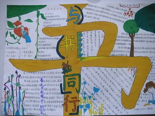 少年正是读书时手抄报