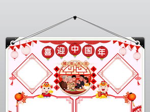 2019新春小报新年春节快乐手抄报校园图片素材psd模板下载50.64mb元旦手抄报大全节日手抄报