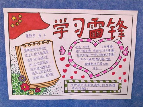 传承红色基因弘扬雷锋精神寒亭区河西学校开展学雷锋主题系列活动