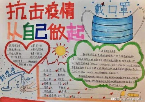四川松潘县小学生绘制手抄报助力疫情防控宣传