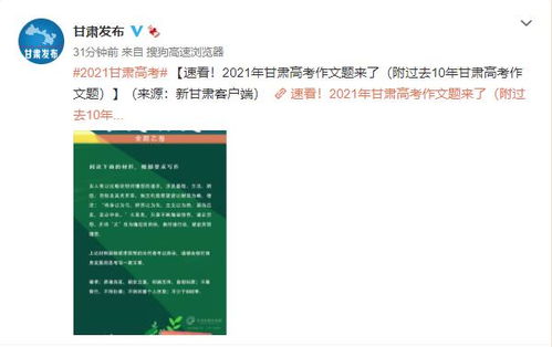 高考作文题目2021年高考作文题目大全