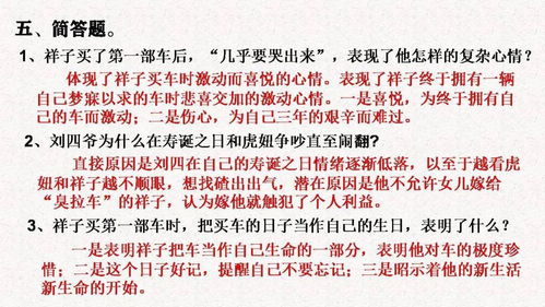 骆驼祥子名著视频讲解