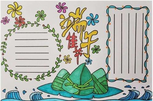 端午节手抄报该怎么做老师分享这些模板和素材,你一定用得到