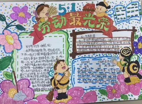 西安经开第十四小学开展劳动节主题实践活动