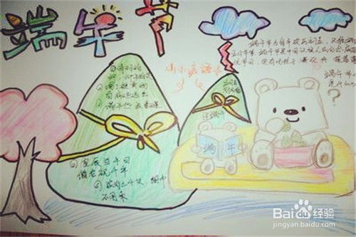 怎么画端午节手抄报