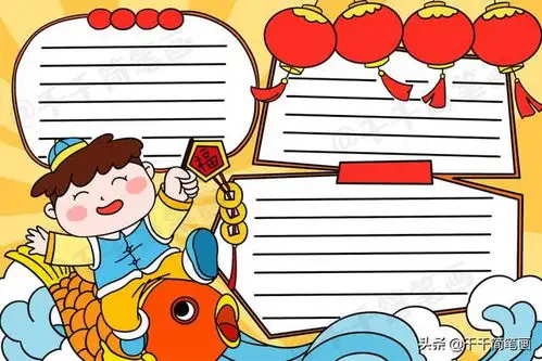 新年春节过年主题手抄报模板合集,假期陪孩子动动手画起来吧