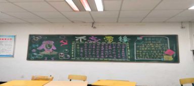 土木工程系举办学雷锋,树新风黑板报评比活动