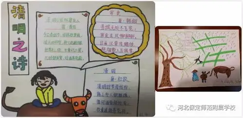 清明缅怀先烈争当爱国少年保师附校南校区一年级清明节活动