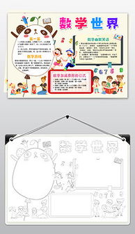 psd数的世界psd格式数的世界素材图片psd数的世界设计模板我图网