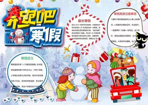 这份新年手抄报模板大全,孩子寒假一定用得上建议收藏