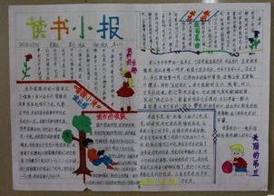 国防教育手抄报最好有图片