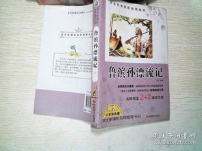 鲁滨孙漂流记