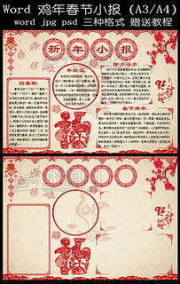 2017年寒假新年海报2017年寒假新年海报设计图片素材下载2017年寒假新年海报模板下载我图网