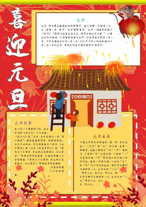 2020年小学生元旦手抄报,超全超精美,为孩子转发收藏