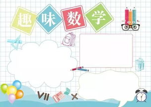 暑假作业8大类手抄报精选快为孩子收藏好