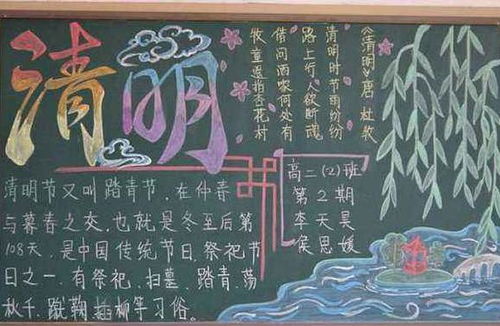 2018清明节黑板报图片大全清明缅怀先烈内容资料下载52pk软件下载52pk下载中心