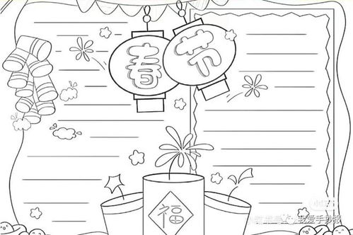 龙年春节手抄报合集,春节起源春节习俗好诗好句,快给孩子收藏