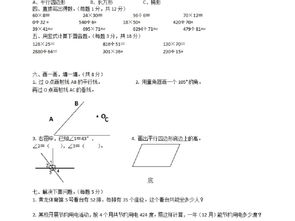 小学四年级数学上册期末试卷模板下载worddoc格式素材图片0.04mb小学试题大全考试试题