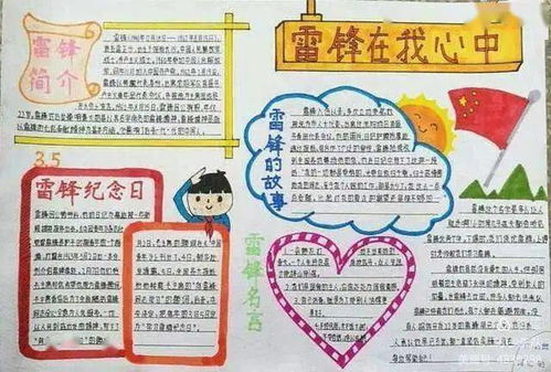 学习雷锋精神,共建文明遵化,团团在行动
