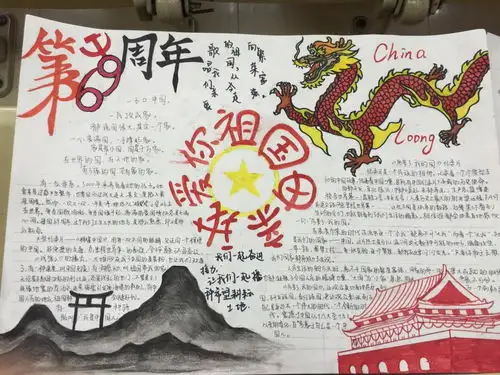 我院举办画出你心中最美的祖国手抄报评选活动