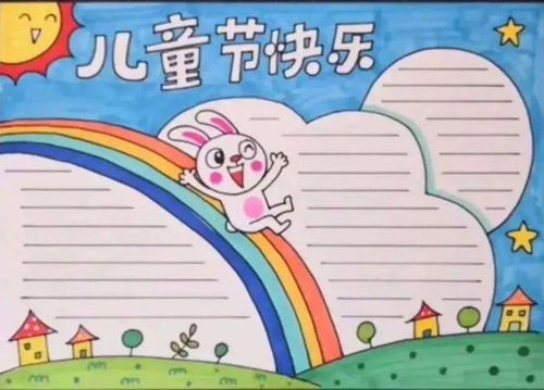 六一儿童节手抄报精选文字素材,给孩子收藏