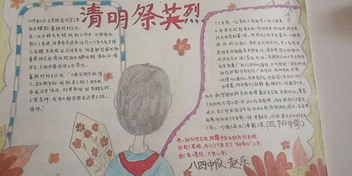 京彩江山城南中学疫起清明云端祭扫,南阳相应共赢春光