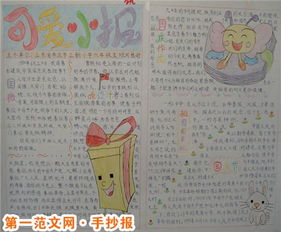 国庆节手抄报国庆节到了