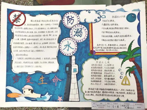 珍爱生命预防溺水梅州这些中小学生的手抄报获奖啦看有你孩子的作品吗