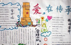 手抄报版面设计图精美的妇女节手抄报作品