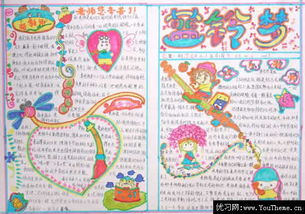 小学生新年手抄报