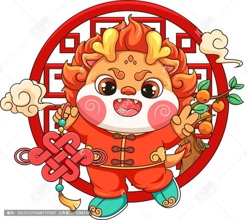 2024年龙年新春卡通龙插画