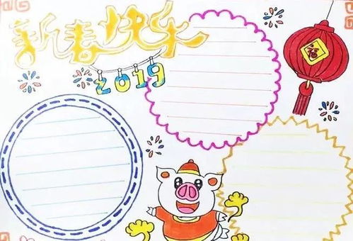 超实用春节手抄报合集,假期陪孩子动动手吧