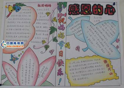 推普,迎国庆的手抄报