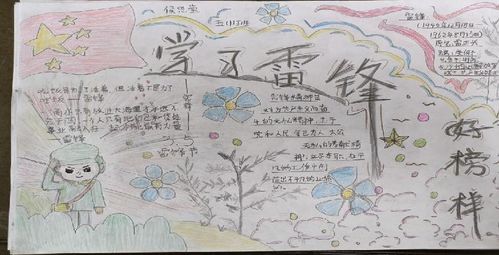 锋华正茂江陵县中小学生花式学雷锋