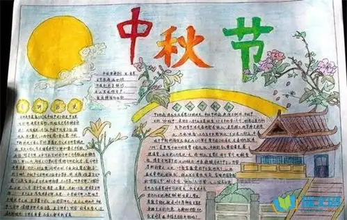 六年级中秋节手抄报