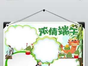 浓情端午节小报学习包粽子手抄报电子小报图片素材psd模板下载42.54mb端午节手抄报大全节日手抄报