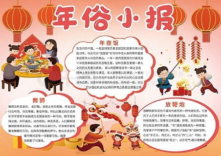 图片免费下载新年手抄报素材新年手抄报模板千图网