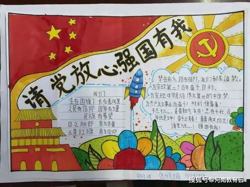 手绘心中理想遂平县实验小学开展手抄报比赛活动