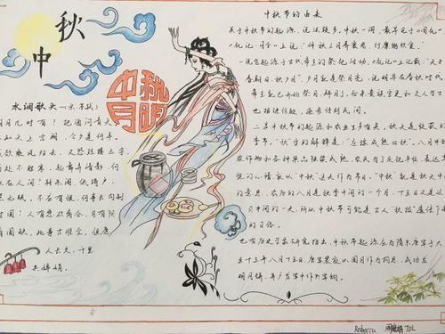 月到中秋偏皎洁happymidautumnfestival