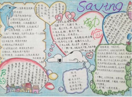 我是劳动小能手
