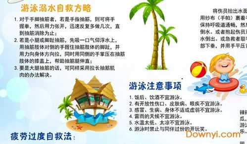 防溺水手抄报模板下载