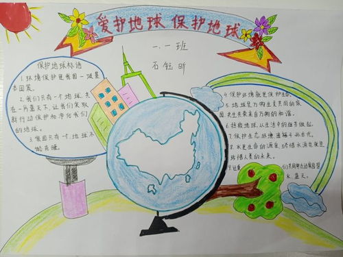 保护我们共同家园惠济区各中小学园开展世界地球日主题教育系列活动