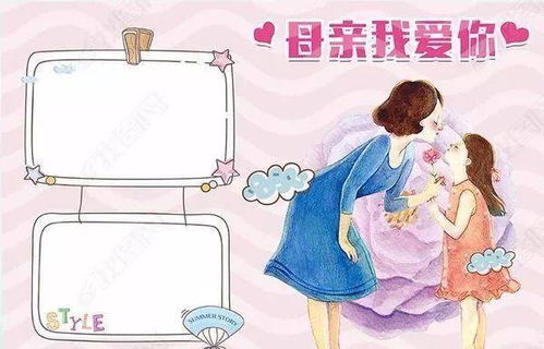 母亲节手抄报贺卡素材大全好词佳句班会资源,快给孩子收藏吧