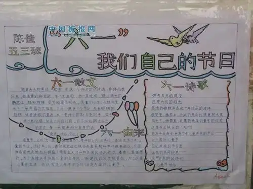 端午节儿童节主题精选图片文字,赶快为孩子收藏