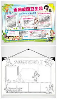 docx爱国卫生图片docx格式爱国卫生图片素材图片docx爱国卫生图片设计模板我图网